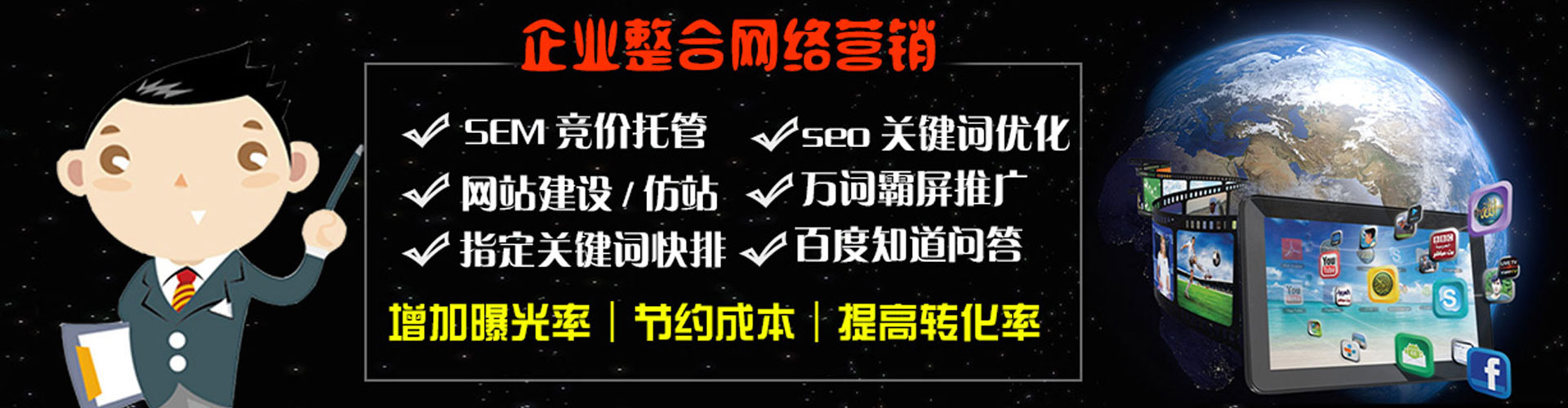 灌云竞价代运营